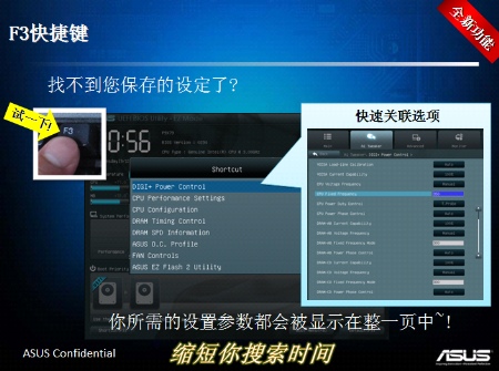 UEFI中文图形不够华硕X79一键BIOS升级