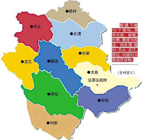 王丽平   顺德拟打造扁平化的行政管理模式,考虑在三到五年内将辖区内