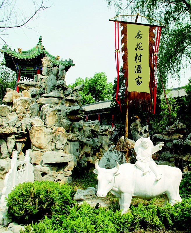 汾酒文化景区荣膺国家4a级景区(组图)