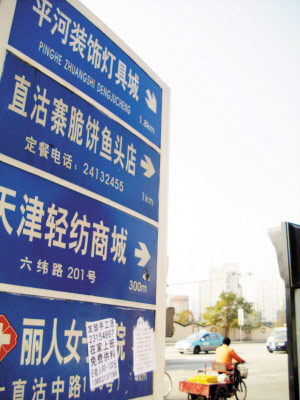 河东六纬路东兴路交口方向标错误 指南往北(图)