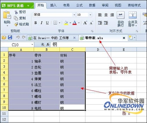 分享:中望CAD与Excel、WPS表格的兼容性图天正用的画cad打开图片