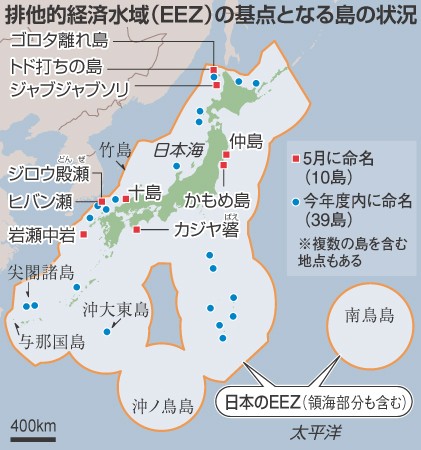 日本征集39座离岛名称 旨在对抗中国"资源包围"(组图)
