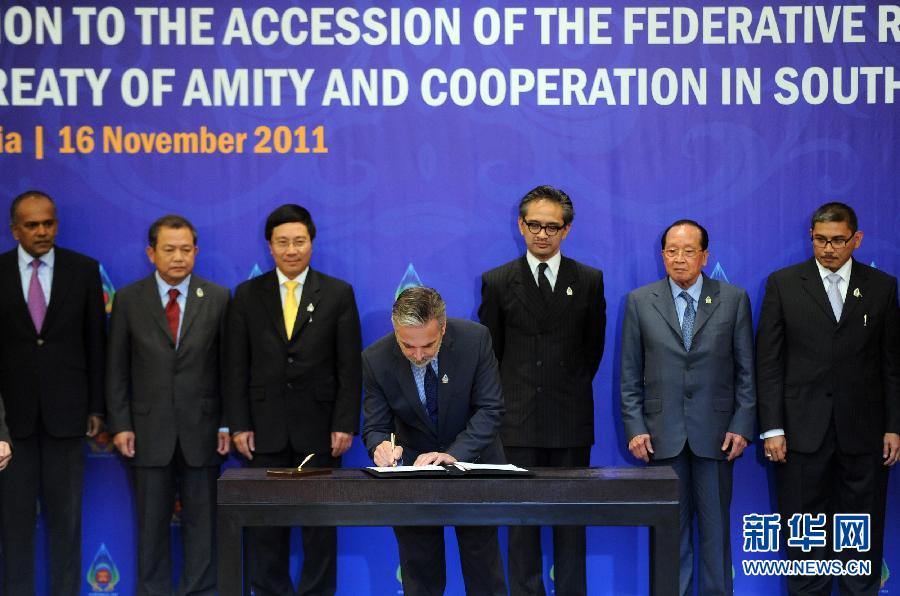 巴西加入《东南亚友好合作条约》签字仪式在巴