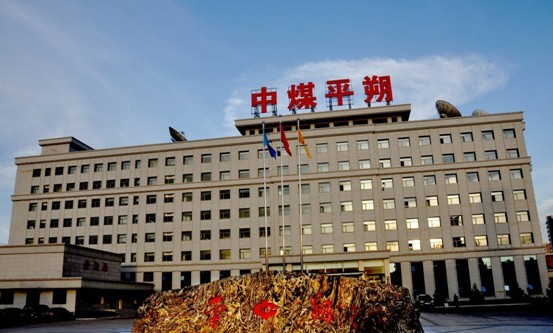 企业环保类-中煤平朔煤业有限责任公司
