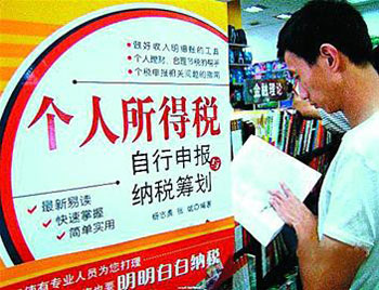 新个税法:广州工薪族少缴税33% 你减多少税?