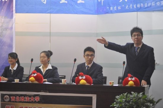 第二届“联盟杯”大学生动物保护辩论赛决赛开始