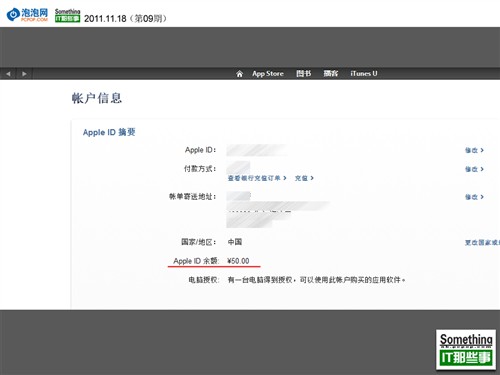 App Store支持RMB了!支付充值抢鲜玩(组图)