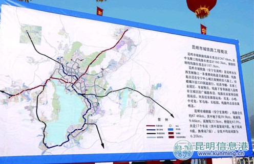 市域铁路安宁至嵩明段开建 60分钟串起昆明5县区(图)