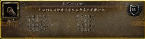 魔兽世界2011年感恩节攻略完整成就火鸡逆袭
