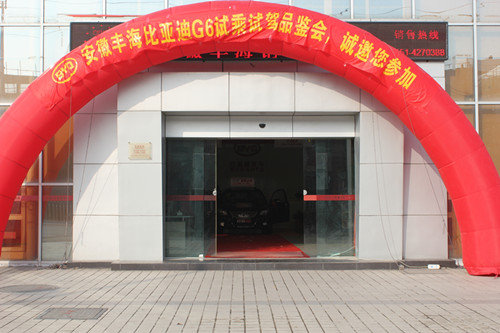 g6大灯改装图片 比亚迪g6改装效果图,比亚迪g6改装宝马图片高清图片
