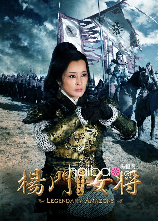电影《杨门女将之军令如山》剧照 海报海量美图一起赏,女子战场气势