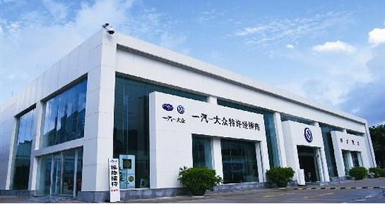 深圳市南方腾龙汽车销售服务有限公司(一汽-大众南方腾龙4s店)
