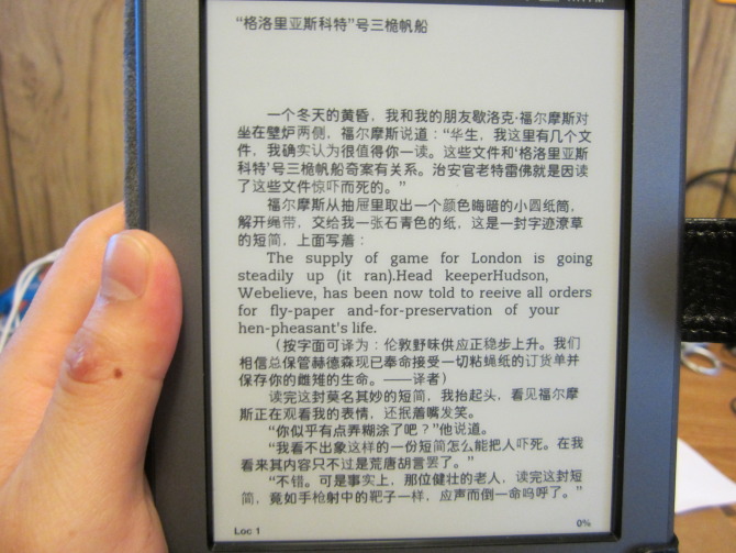 [多图]Kindle touch使用体验