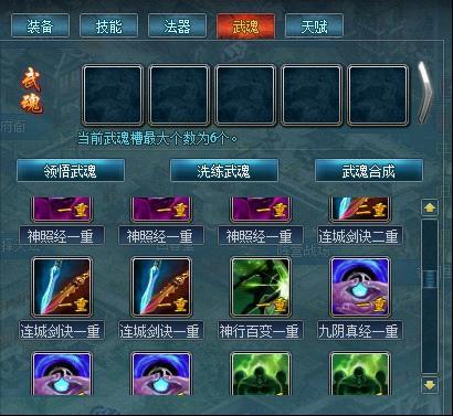 95k《降龙十八掌》实力象征之最强武魂(组图)