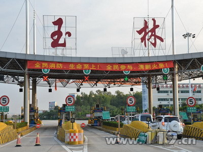 高速公路出入口悬挂横幅