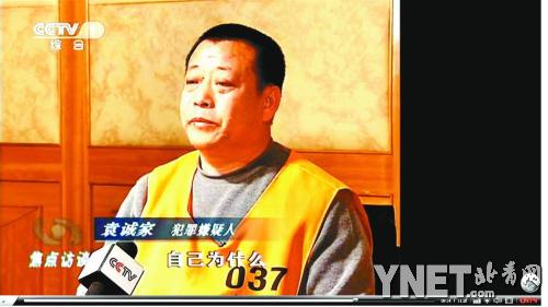 记者近日跟随全国"打黑办"在辽宁采访时了解到,辽宁省本溪市以袁诚家