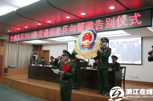 武警浙江总队副总队长陈朝华大校,台州市委书记陈铁雄,市委常委,市委