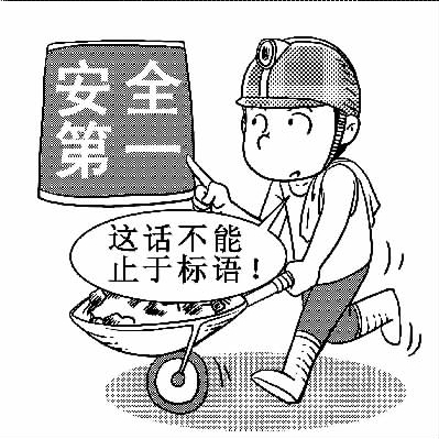 化工工人怎么实现安全生产答:每个工厂都会有关于安全生产的规范文件