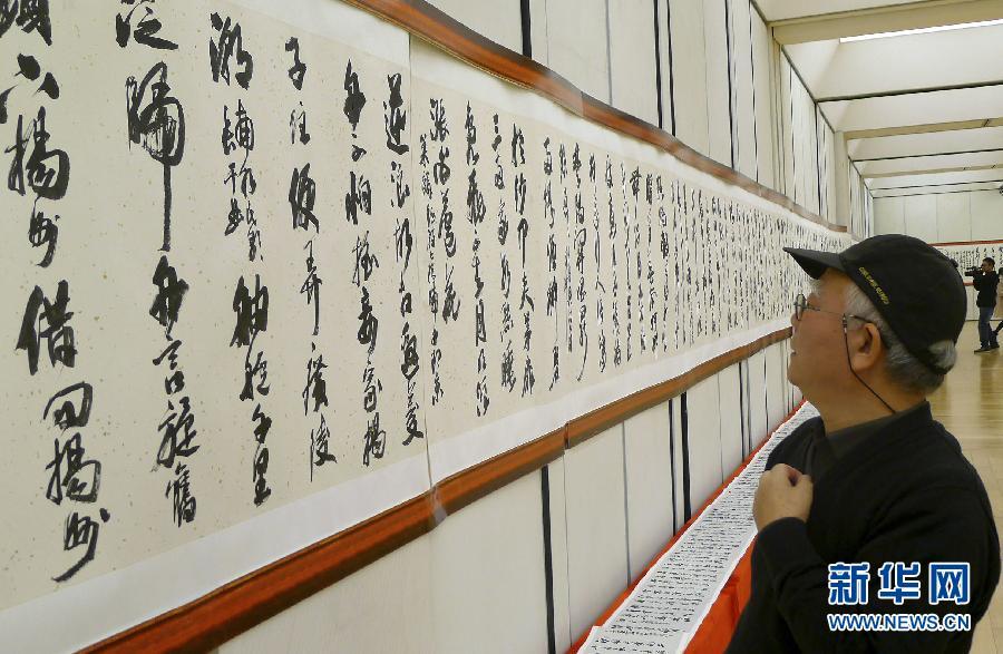 杭州举办《运河魂》书法艺术展览(组图)