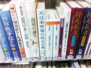 有关日本历史的书籍