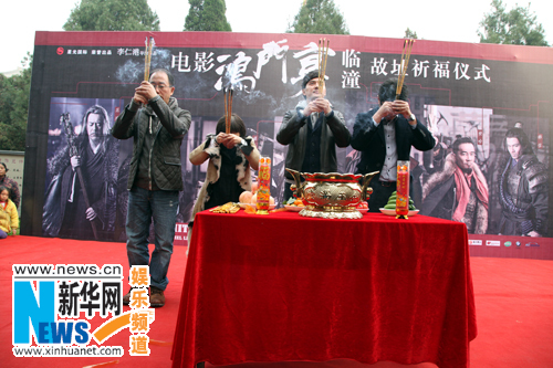 《鸿门宴》赴故址祈福 冯绍峰率“军”身临其境