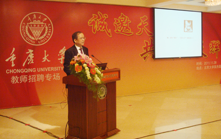 重庆大学赴京招聘青年教师 最高可获20万元安