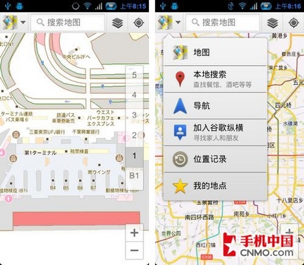 新增室内地图服务 谷歌地图6.0版发布下载