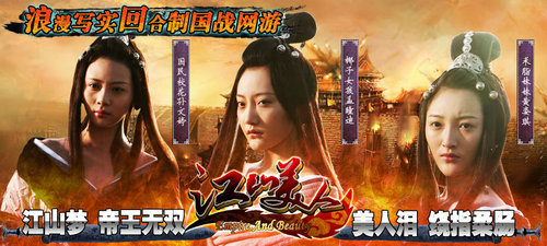 江山美人即将封测