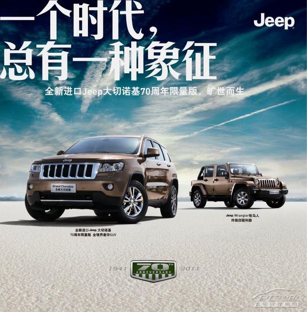 2012款jeep牧马人上市 12月3日隆重举行(组图)