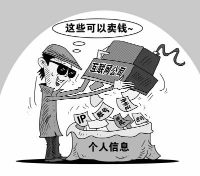 5%人呼吁出台个人信息保护法