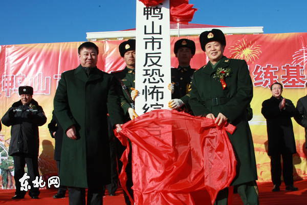 武警黑龙江省总队双鸭山支队反恐训练基地投入