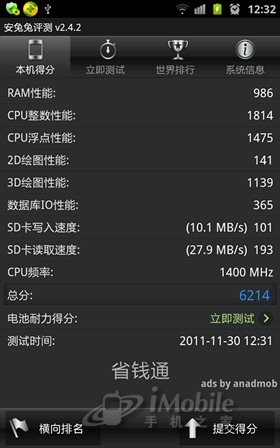 摩托罗拉锋xt910