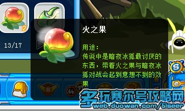 點擊暗夜冰狐,進入對戰