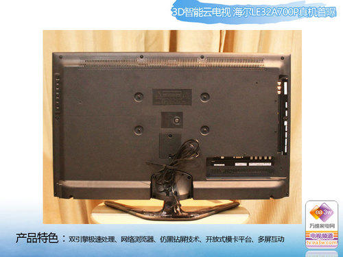 外观方面,海尔le32a700p液晶电视外观设计简约时尚,采用拉丝材质