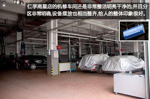 仁孚南星奔驰4s店拥有26个机修工位,每日可以容纳近140台奔驰车同时