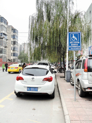 洛阳一些残疾人专用停车位常被占用(图)