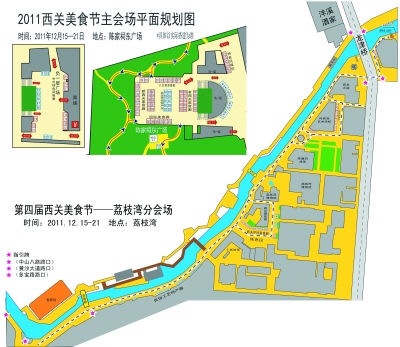 西关美食节15日开幕(图)