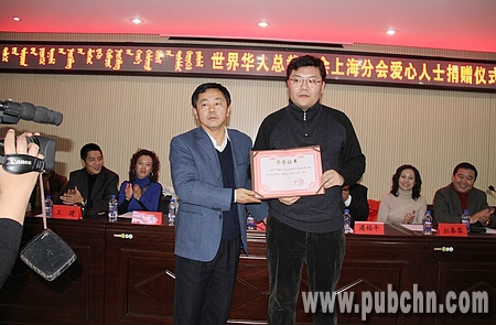 科尔沁右翼中旗副旗长王喜林为叶朝阳颁发爱心使者证书图片