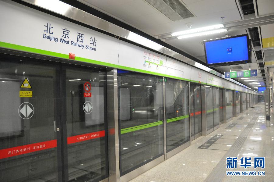 8公里 北京西客站有望年底通地铁(组图)