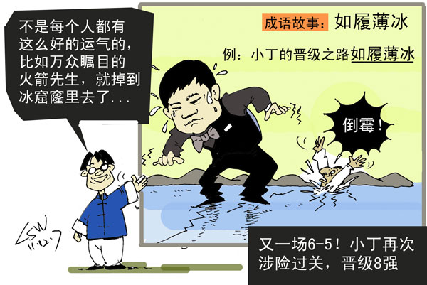 漫画丁俊晖英锦赛之路如履薄冰再次险胜过关