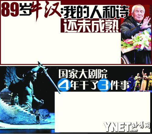 话剧《王府井》歌剧《托斯卡》