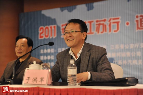 江苏省省级机关事务管理局副局长于洪军在会议上致辞.