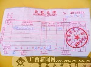 钟先生保留送修手机的收据