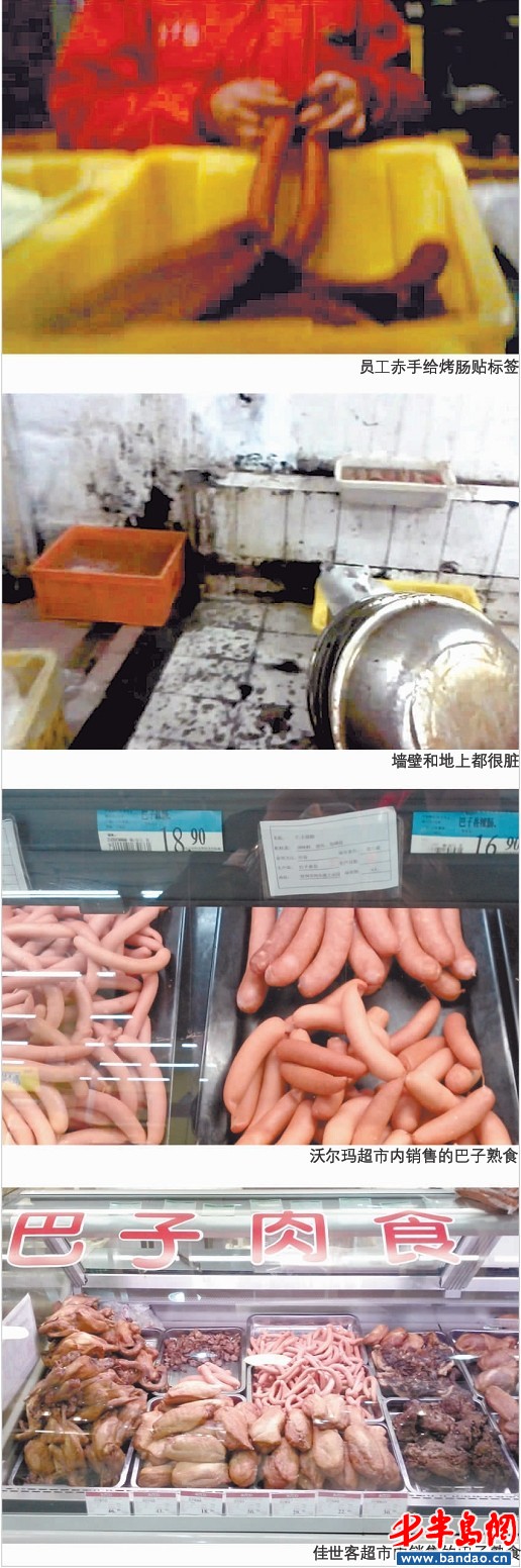 记者卧底巴子食品 烤肠掉地上捡起继续装熟食(组图)