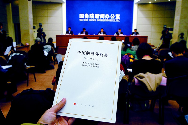 外贸白皮书首发 中国加入WTO承诺全部完成