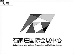 实习生 孙莹)昨日,记者获悉,石家庄国际会展中心品牌形象标志(logo)