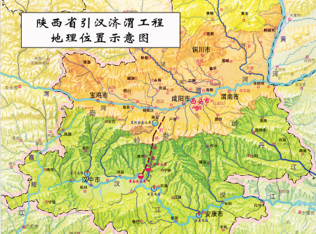 陕西省引汉济渭工程地理位置示意图.