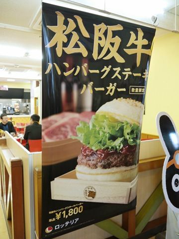 品尝日本150块钱人民币的高级汉堡(组图)办公室背景墙亚克力台牌图片