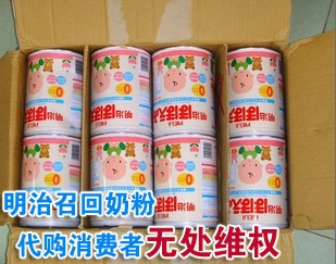 日本明治奶粉辐射污染续:中国代购消费者无处