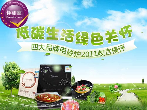 电磁炉品牌排行_2021中国电磁炉品牌榜单销售排行及发展战略​